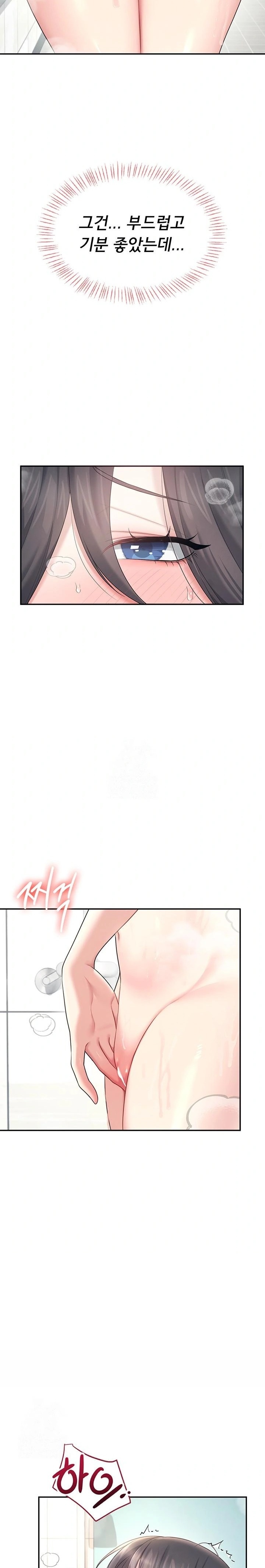 Wireless Onahole Raw - Chapter 34 Page 24