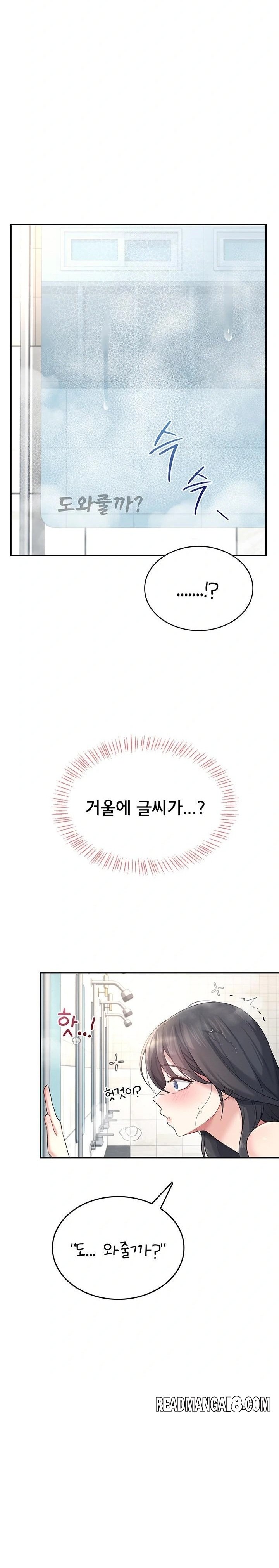 Wireless Onahole Raw - Chapter 34 Page 27