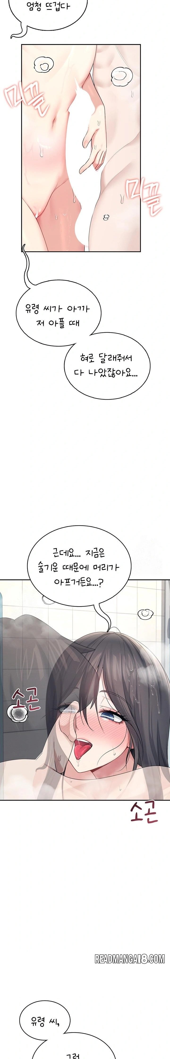 Wireless Onahole Raw - Chapter 34 Page 31