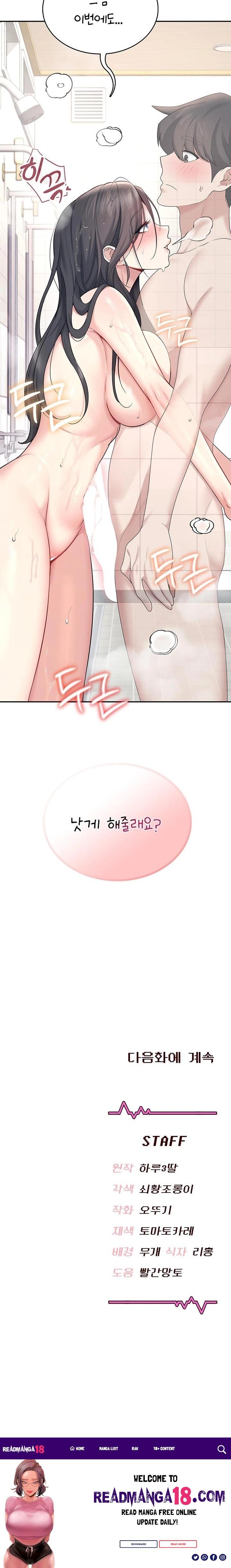 Wireless Onahole Raw - Chapter 34 Page 32