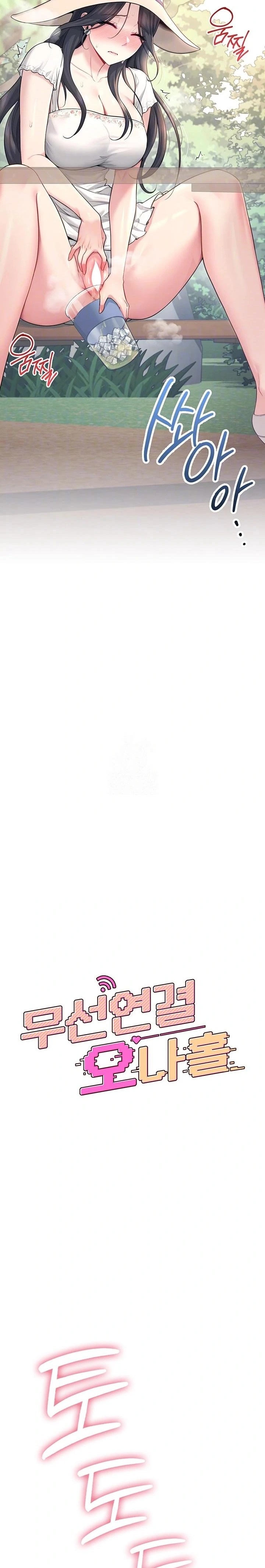 Wireless Onahole Raw - Chapter 34 Page 4