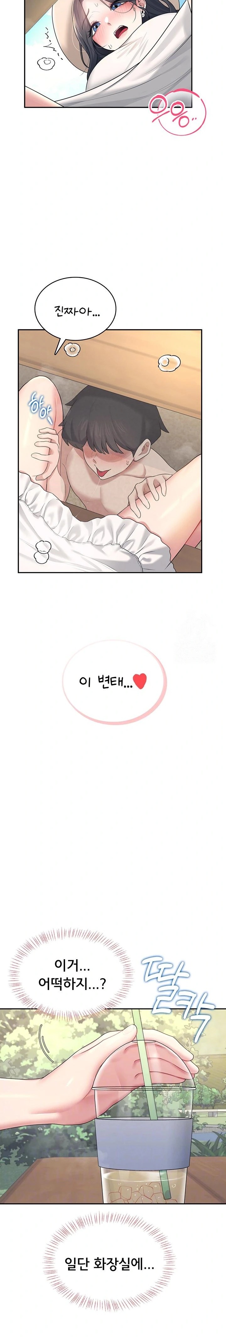 Wireless Onahole Raw - Chapter 34 Page 7