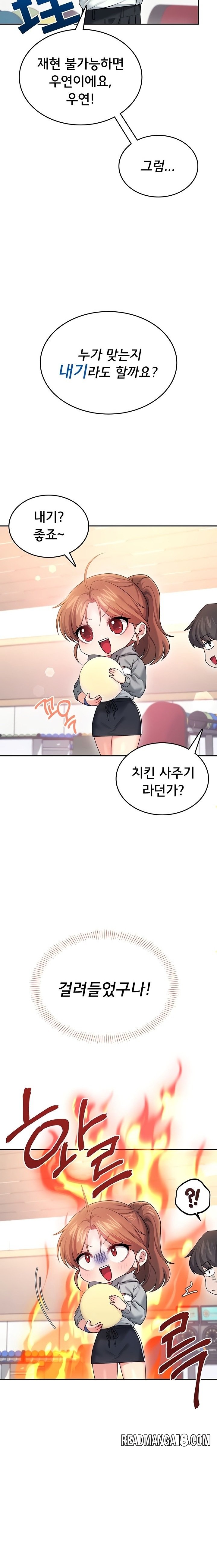 Wireless Onahole Raw - Chapter 44 Page 26