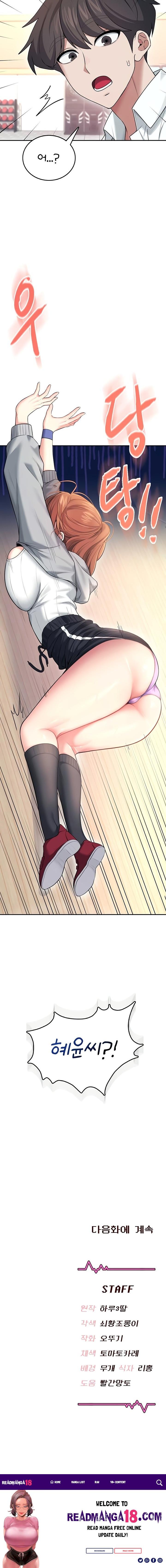 Wireless Onahole Raw - Chapter 44 Page 29