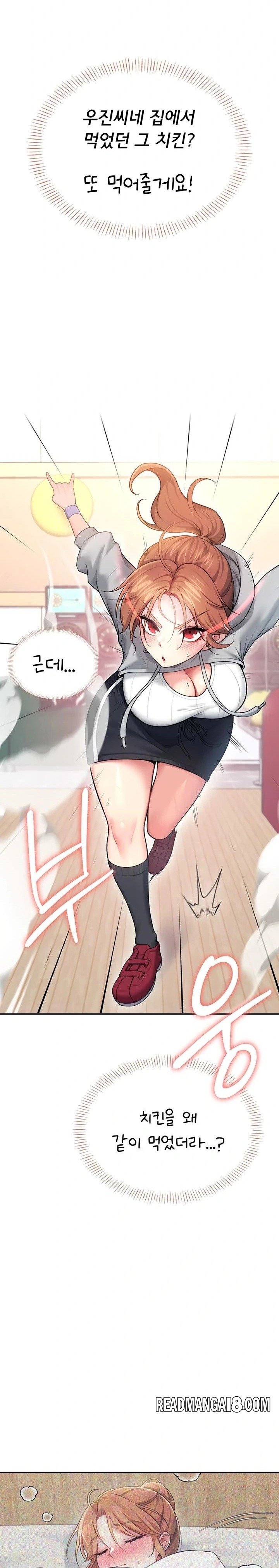 Wireless Onahole Raw - Chapter 45 Page 2