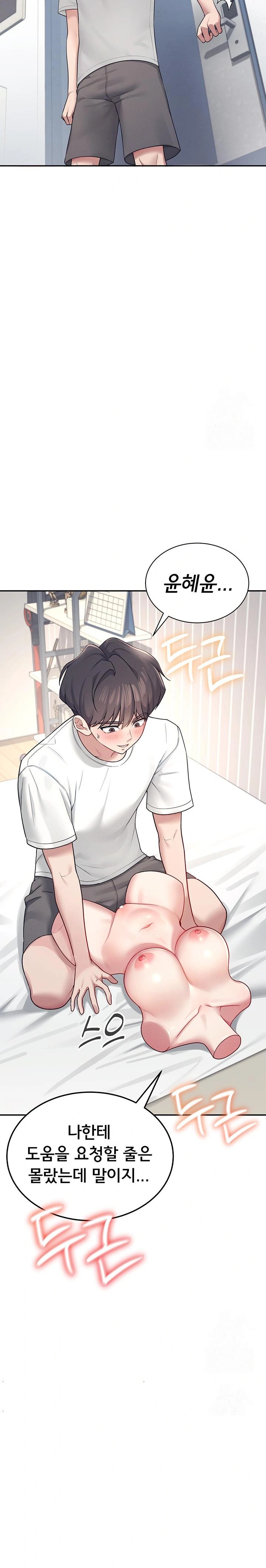 Wireless Onahole Raw - Chapter 8 Page 23