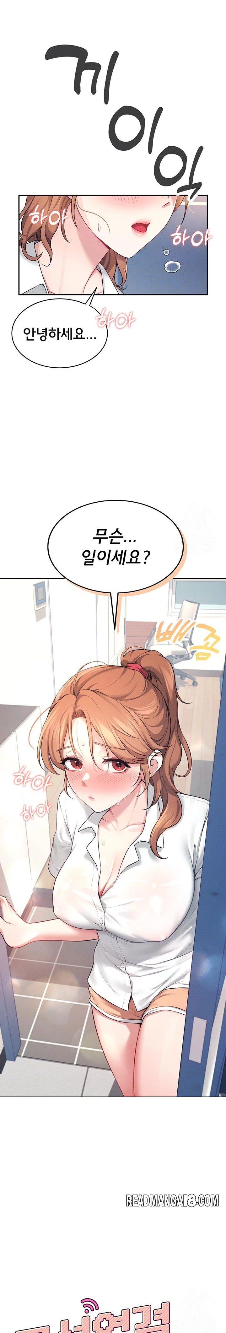 Wireless Onahole Raw - Chapter 8 Page 3