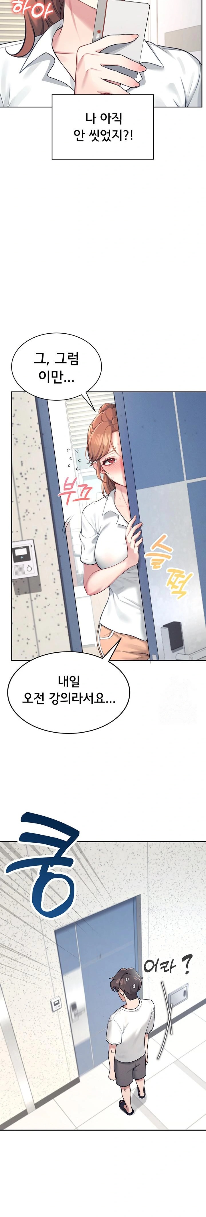 Wireless Onahole Raw - Chapter 8 Page 6