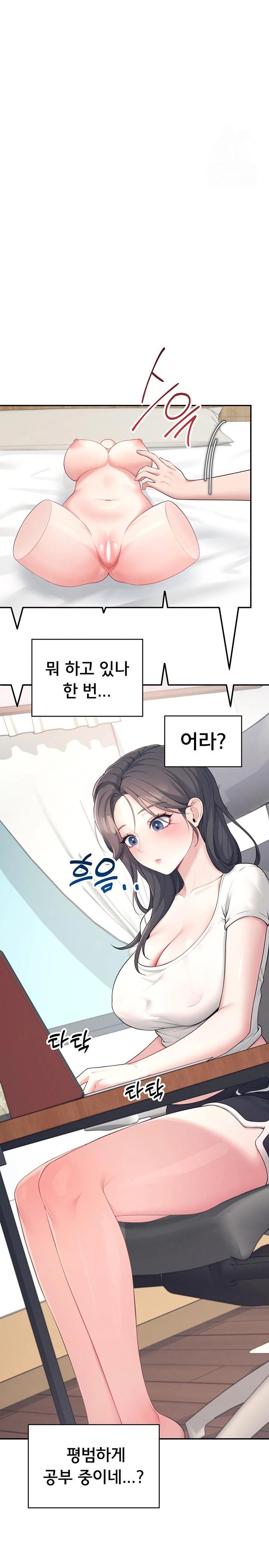 Wireless Onahole Raw - Chapter 9 Page 12