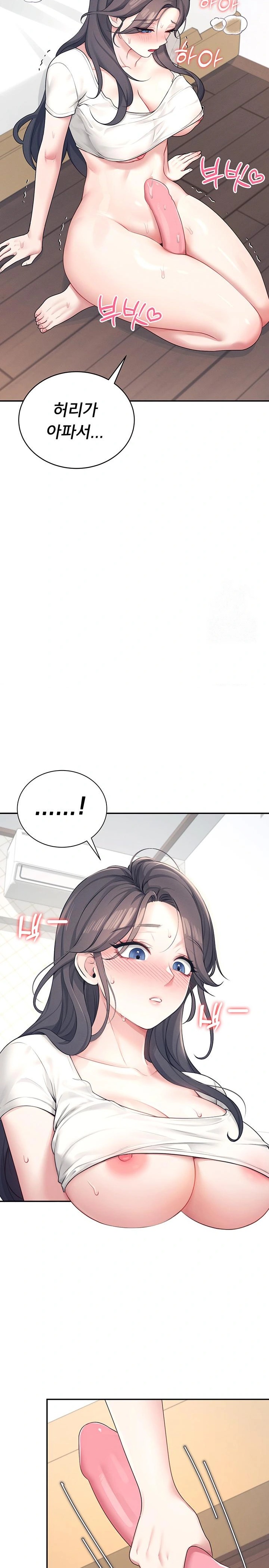 Wireless Onahole Raw - Chapter 9 Page 26
