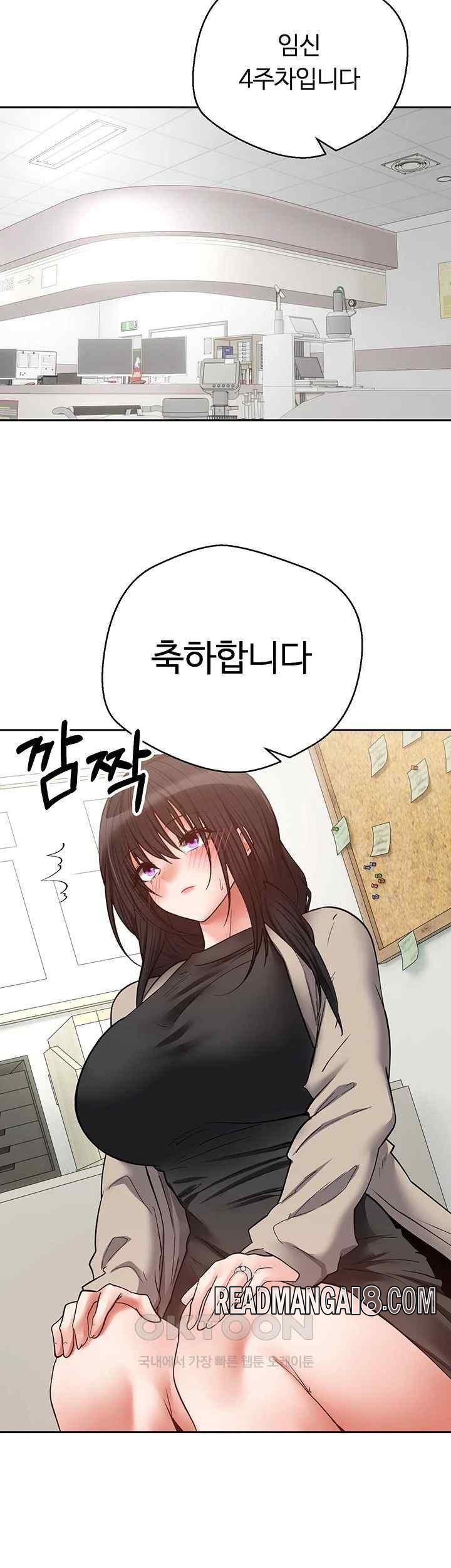 Desire Realization Application Raw - Chapter 81 Page 17
