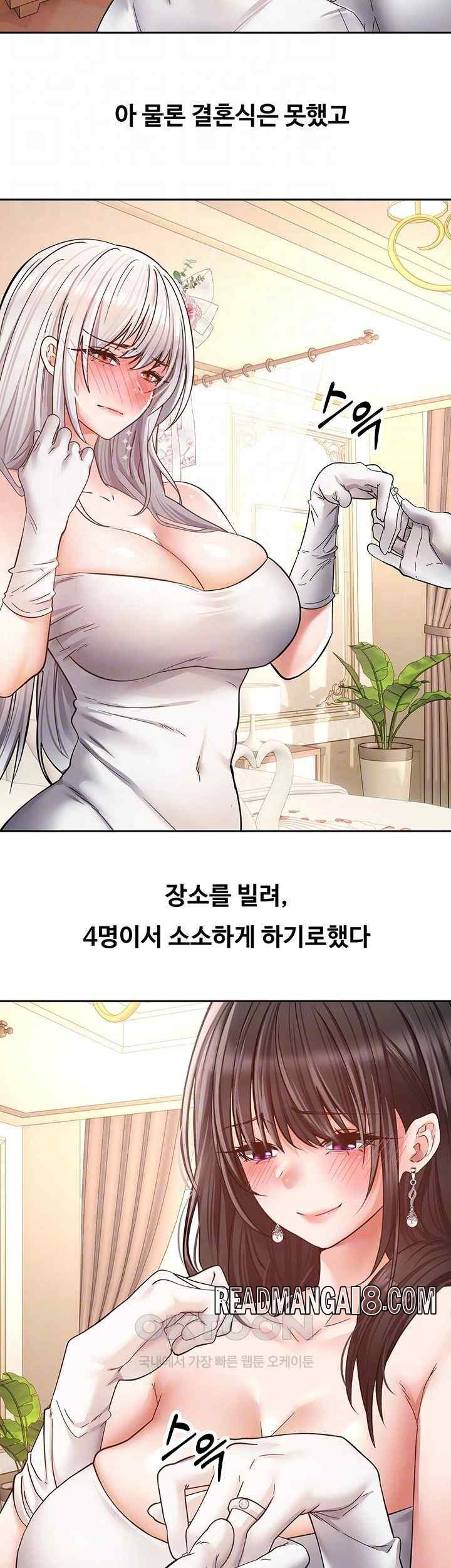 Desire Realization Application Raw - Chapter 81 Page 6