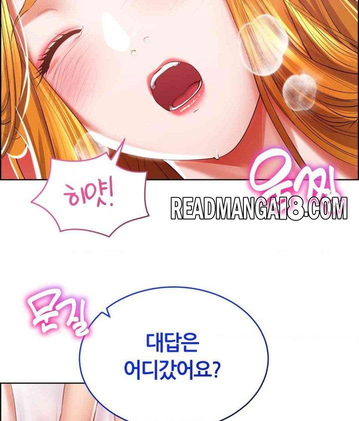 Park Mujik Got It Raw - Chapter 26 Page 107