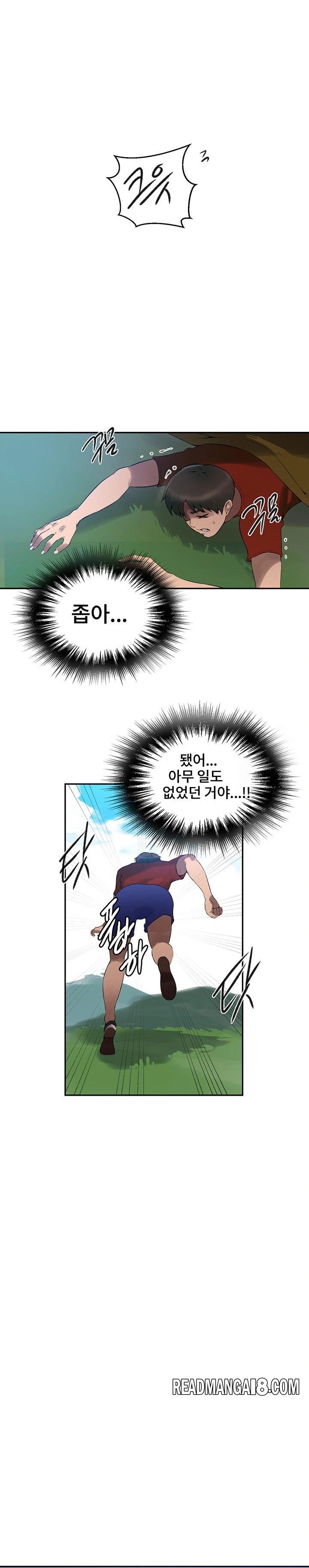 Secret Class Raw - Chapter 256 Page 12