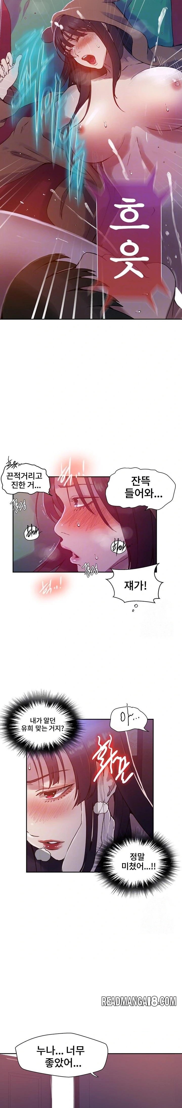 Secret Class Raw - Chapter 257 Page 5