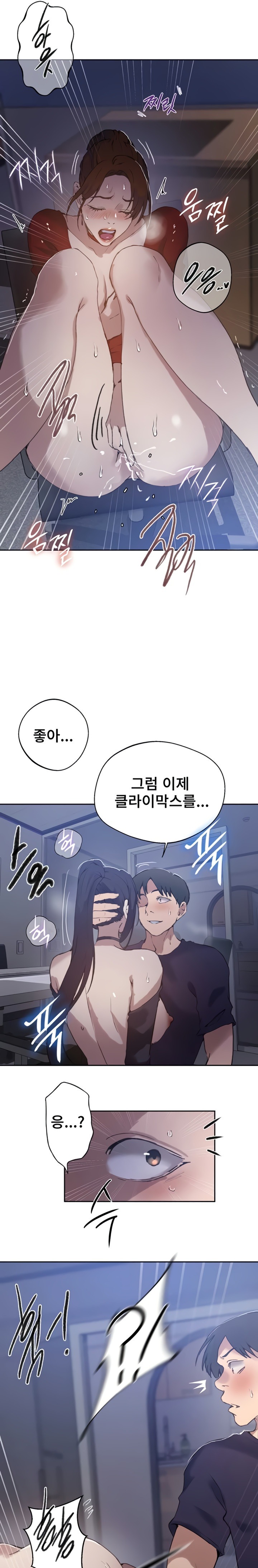 Secret Class Raw - Chapter 289 Page 10