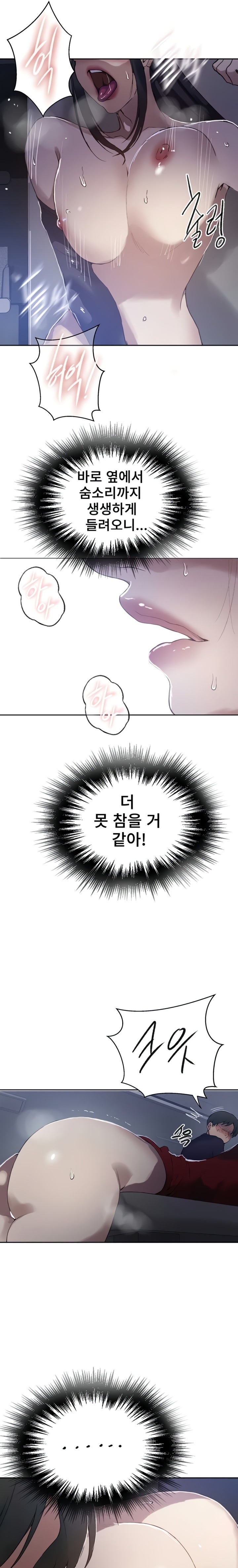 Secret Class Raw - Chapter 289 Page 13