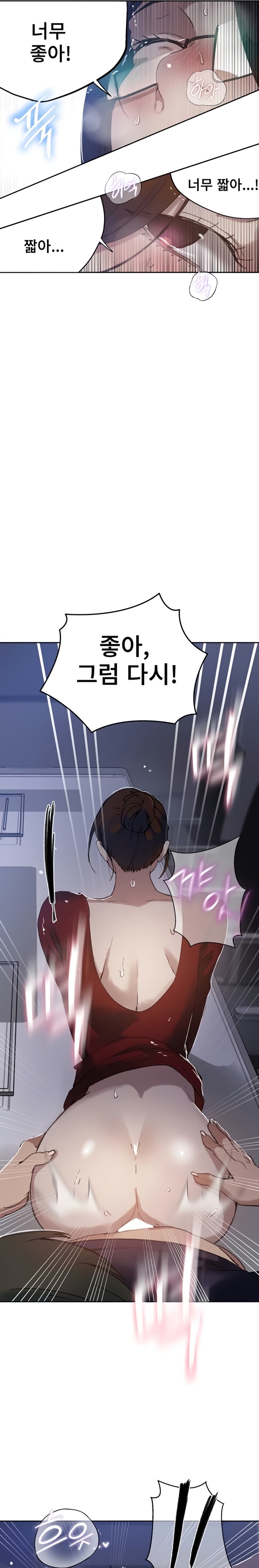 Secret Class Raw - Chapter 289 Page 16