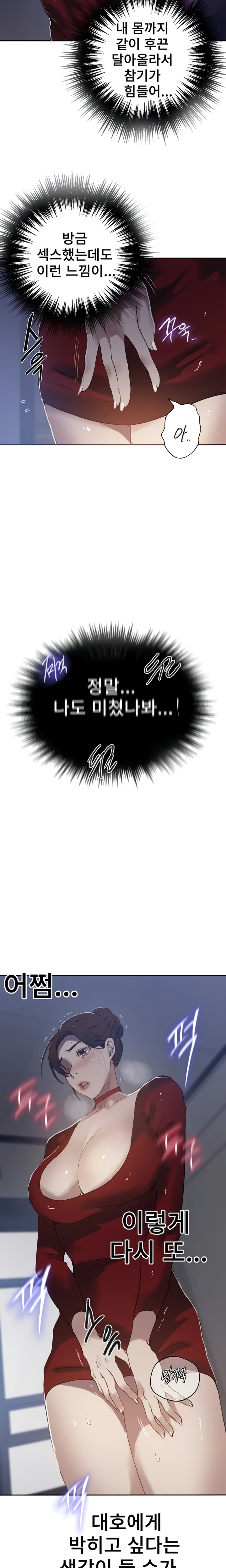 Secret Class Raw - Chapter 289 Page 5