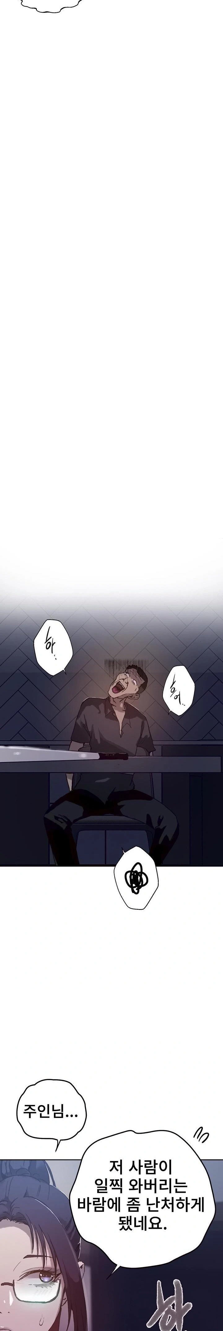 Secret Class Raw - Chapter 294 Page 14