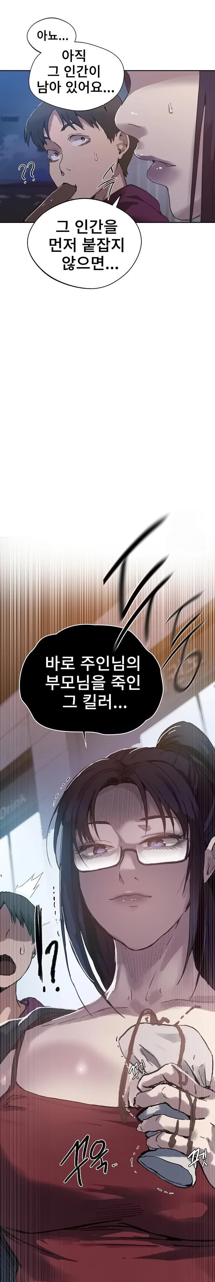 Secret Class Raw - Chapter 294 Page 22