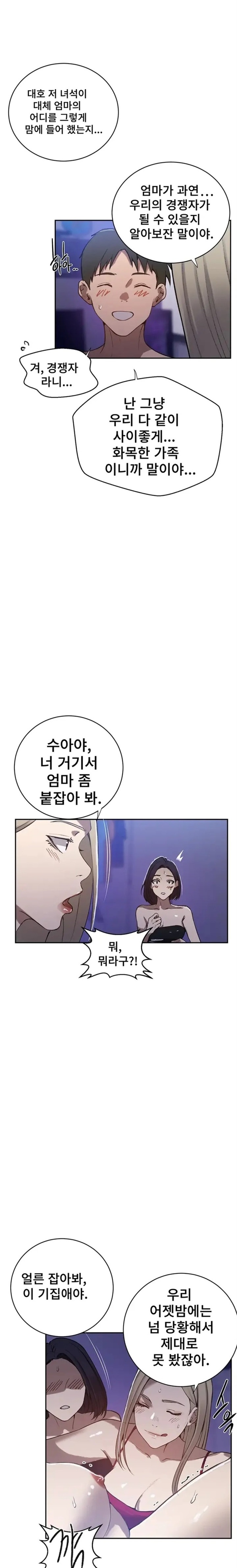 Secret Class Raw - Chapter 308 Page 12