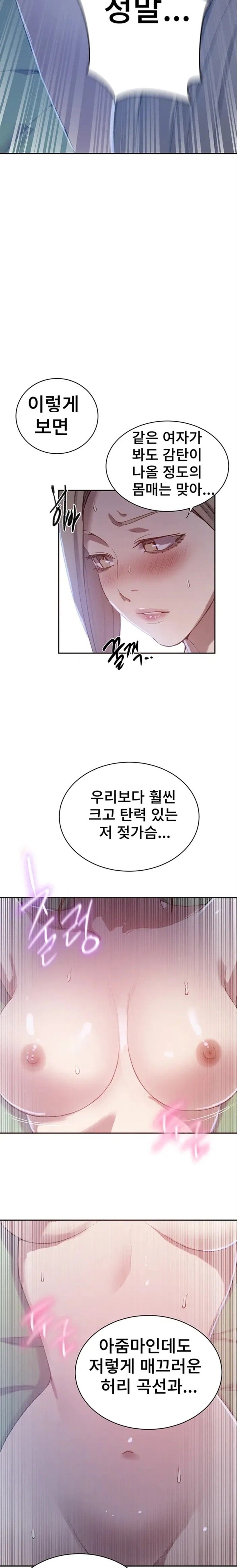 Secret Class Raw - Chapter 308 Page 14