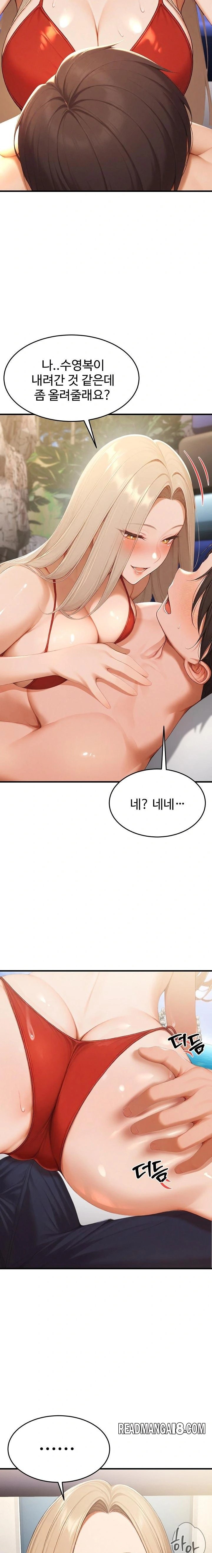 Hypersexual Syndrome Raw - Chapter 16 Page 10