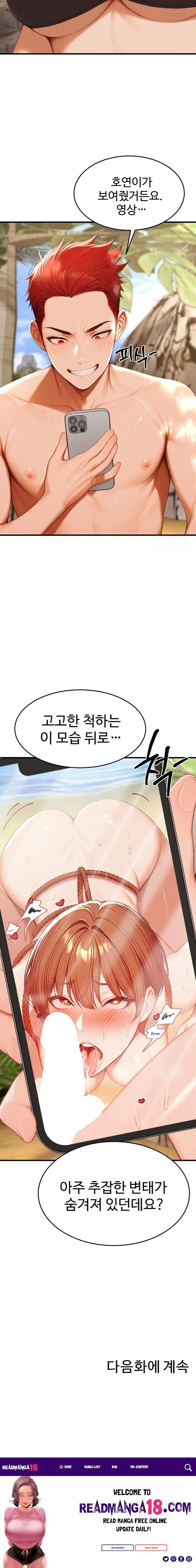 Hypersexual Syndrome Raw - Chapter 17 Page 23