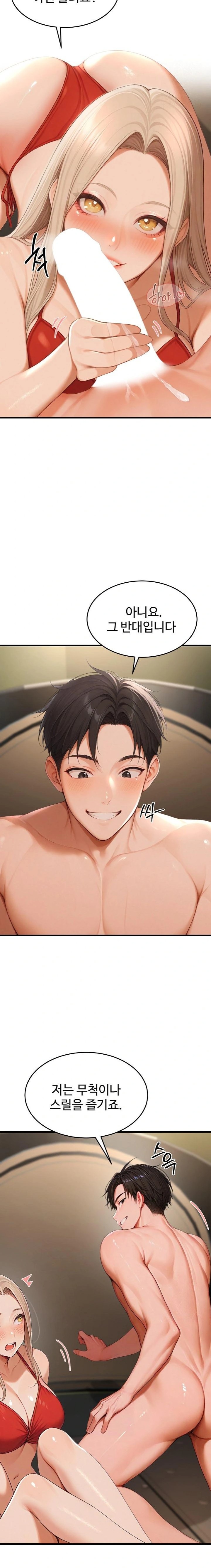 Hypersexual Syndrome Raw - Chapter 17 Page 4