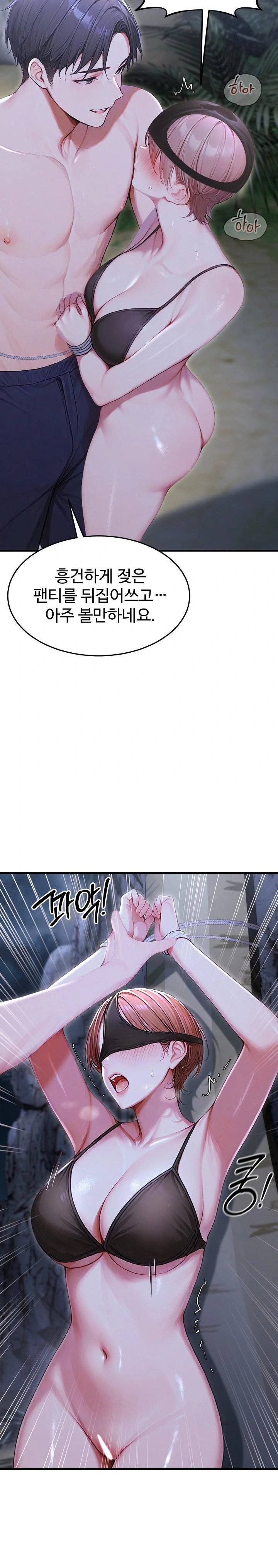 Hypersexual Syndrome Raw - Chapter 19 Page 5