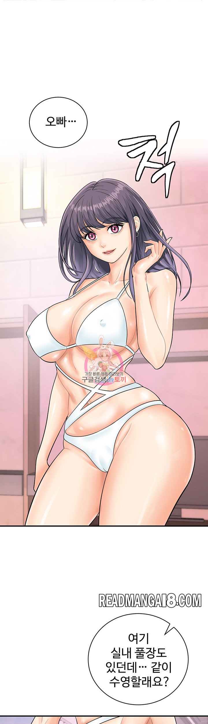 Please Scan Here Raw - Chapter 21 Page 1