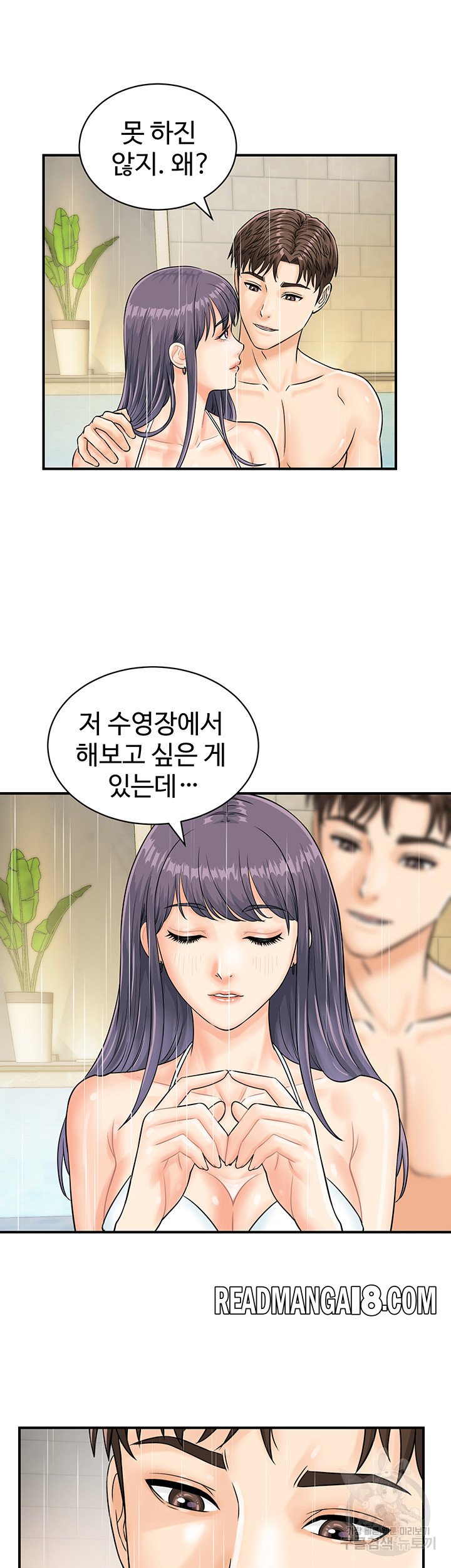 Please Scan Here Raw - Chapter 21 Page 17
