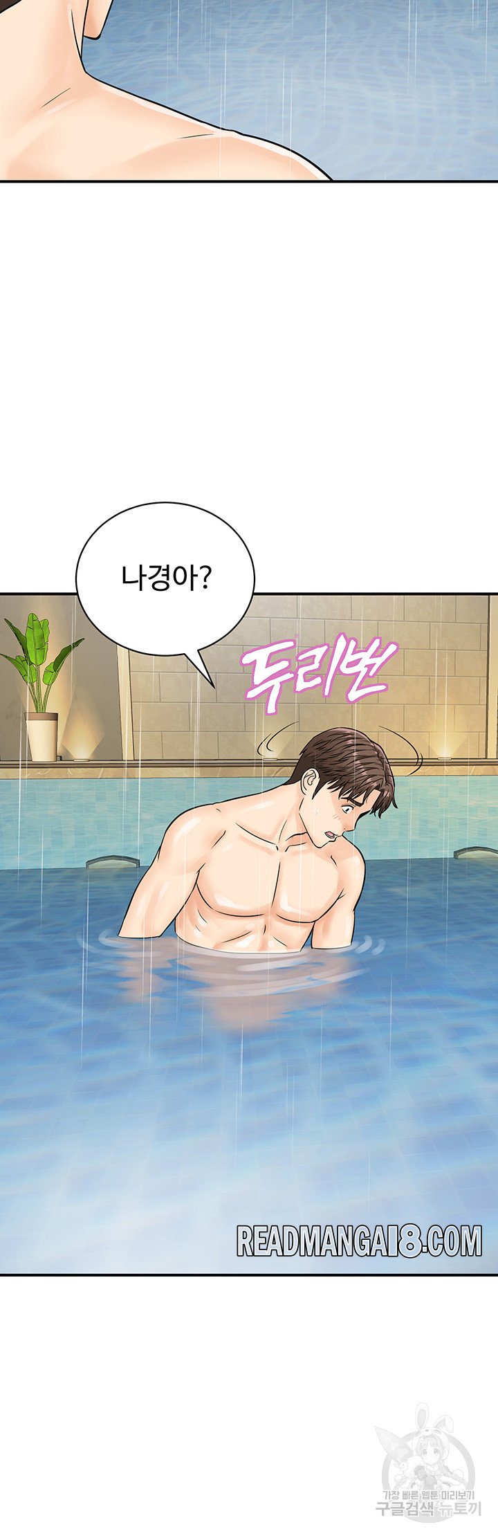 Please Scan Here Raw - Chapter 21 Page 29