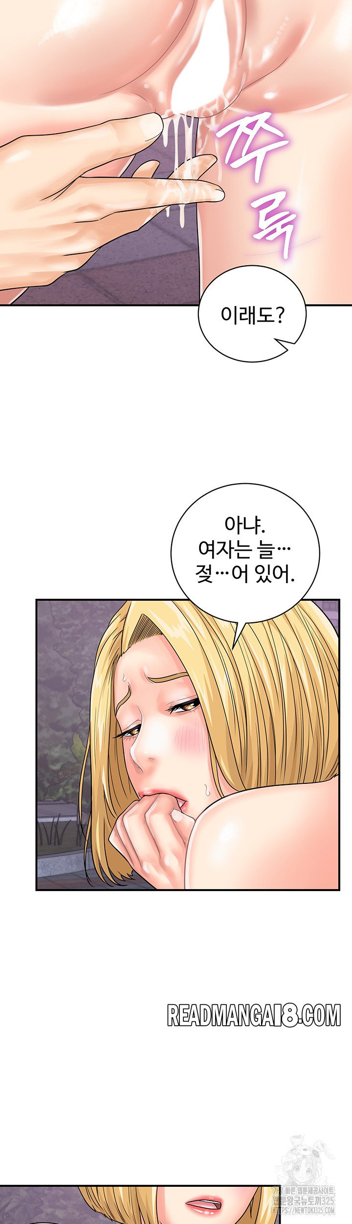 Please Scan Here Raw - Chapter 33 Page 3