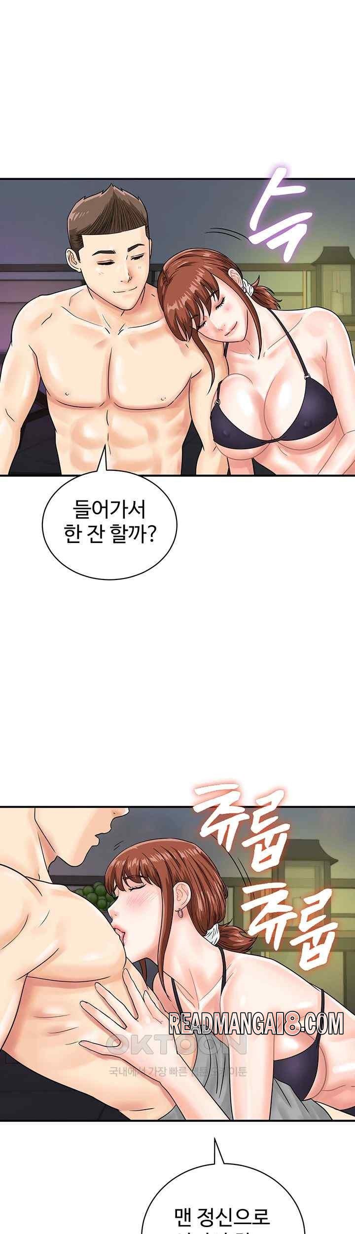 Please Scan Here Raw - Chapter 42 Page 45