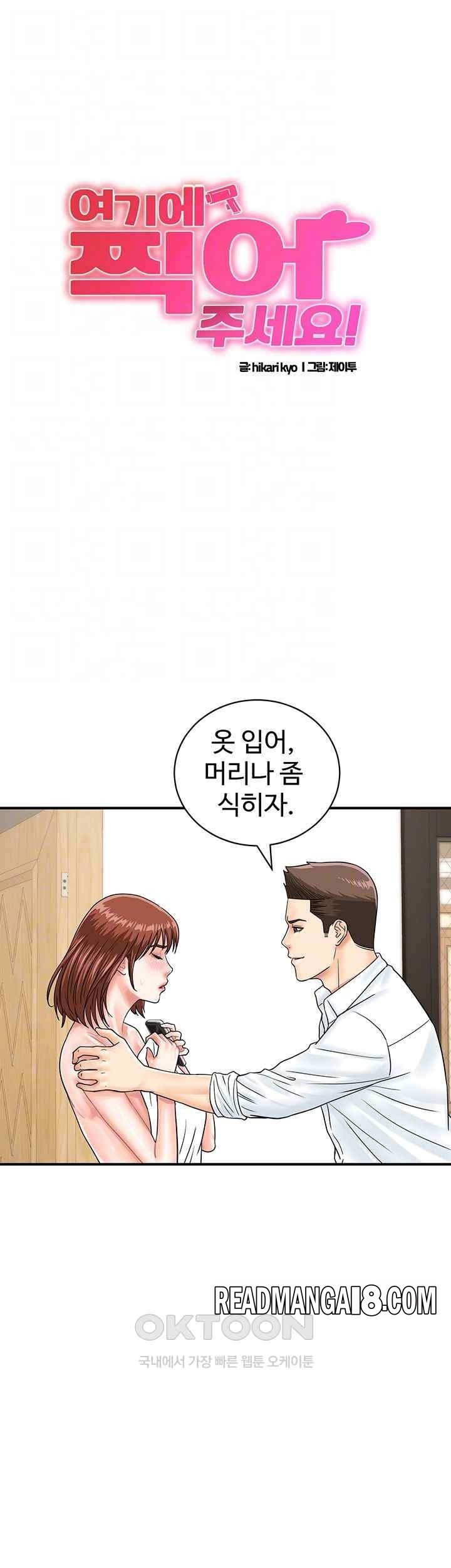 Please Scan Here Raw - Chapter 42 Page 6