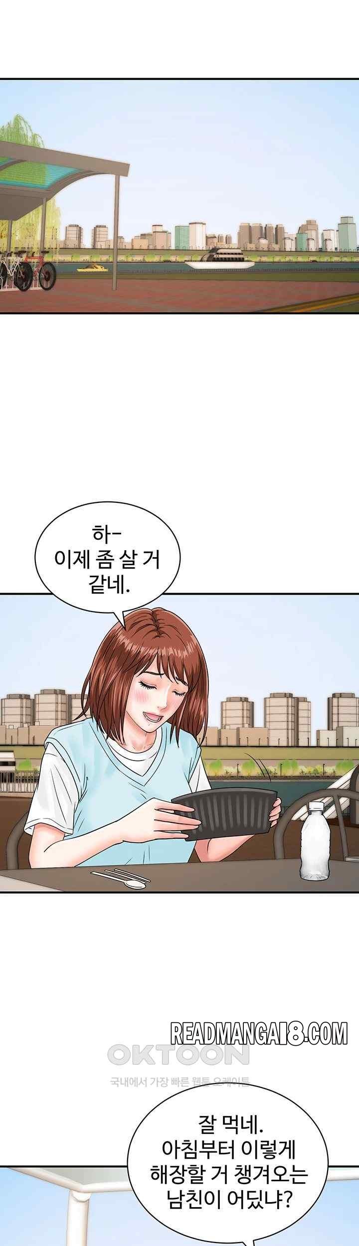 Please Scan Here Raw - Chapter 42 Page 7