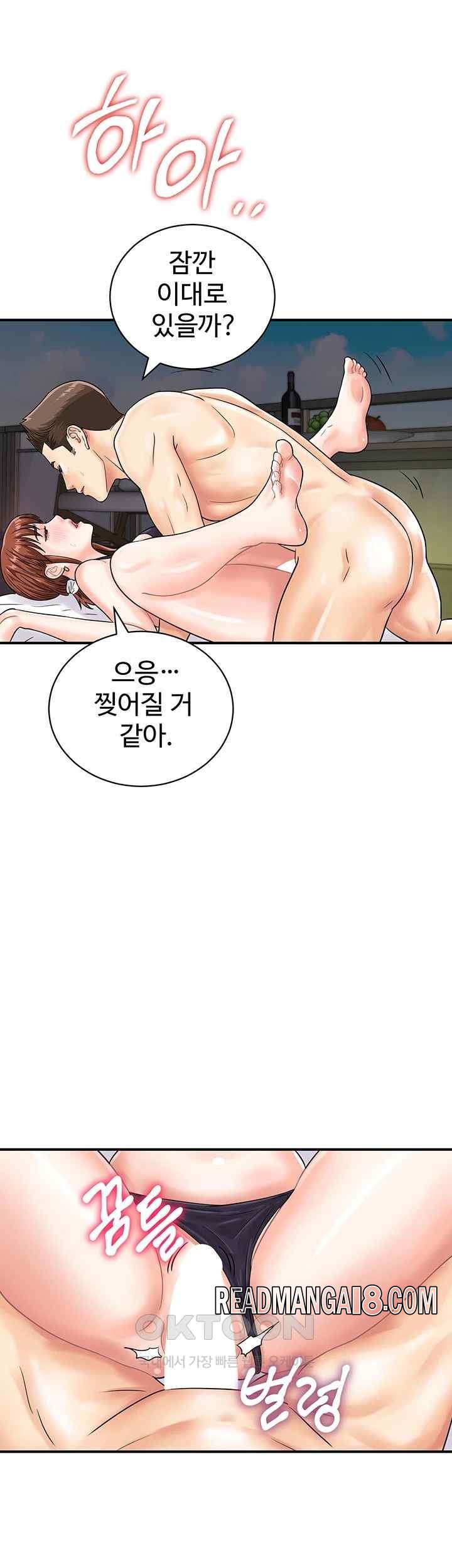 Please Scan Here Raw - Chapter 43 Page 16