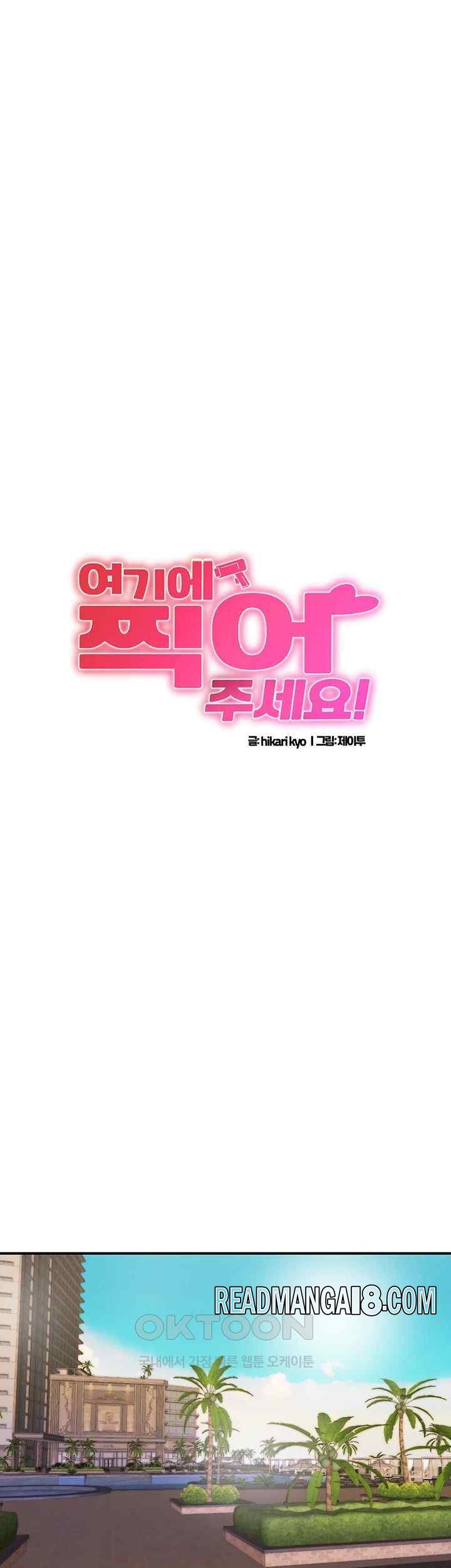 Please Scan Here Raw - Chapter 44 Page 13