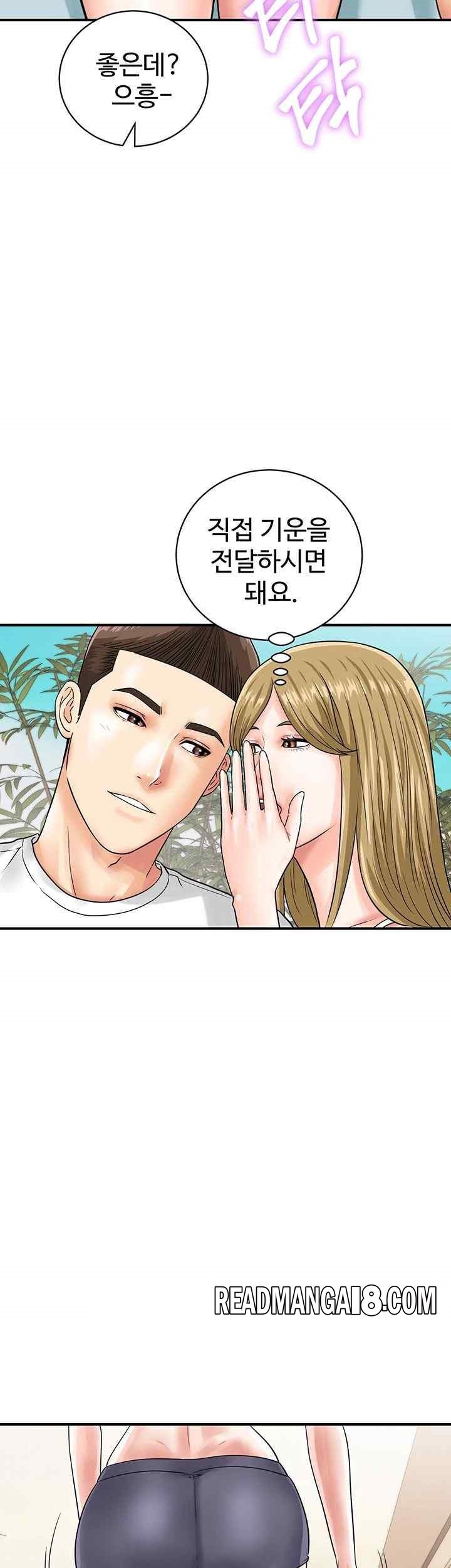 Please Scan Here Raw - Chapter 44 Page 33