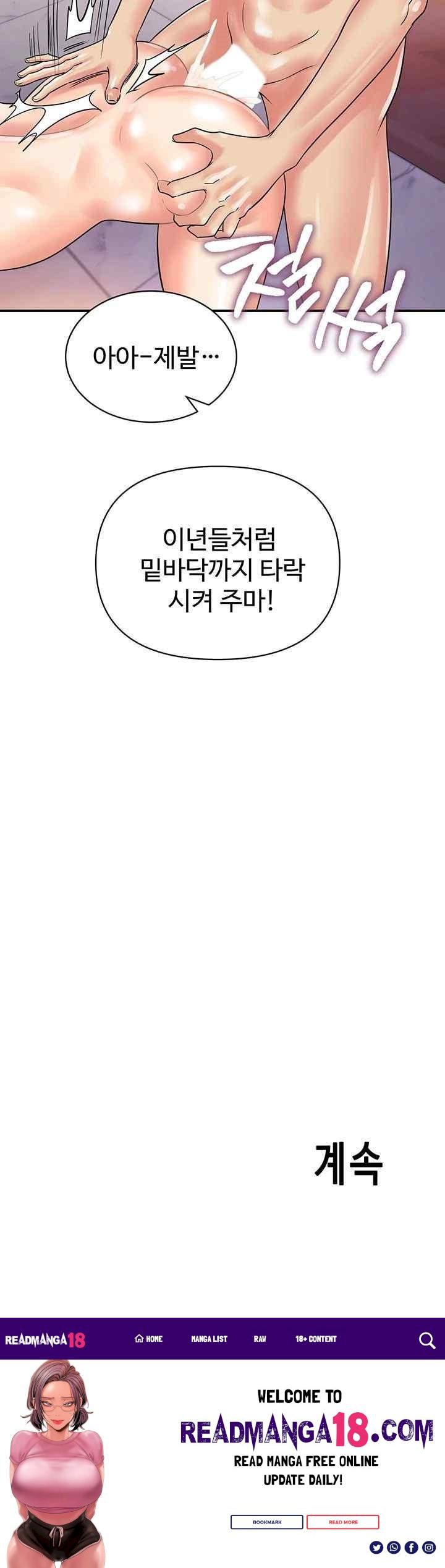 Please Scan Here Raw - Chapter 45 Page 43