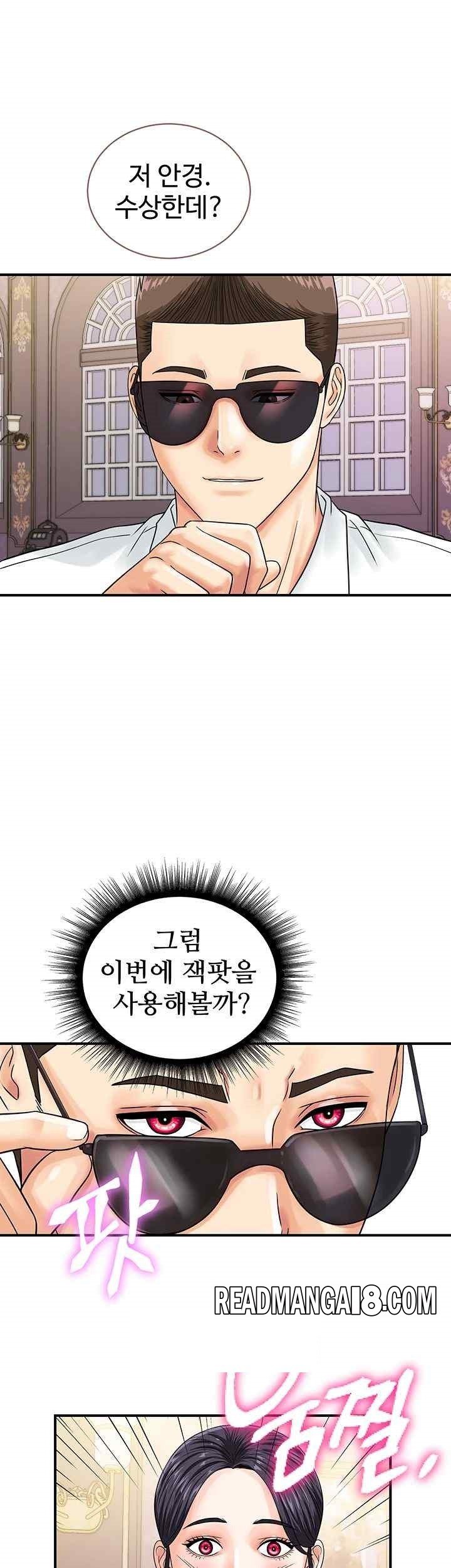 Please Scan Here Raw - Chapter 46 Page 16