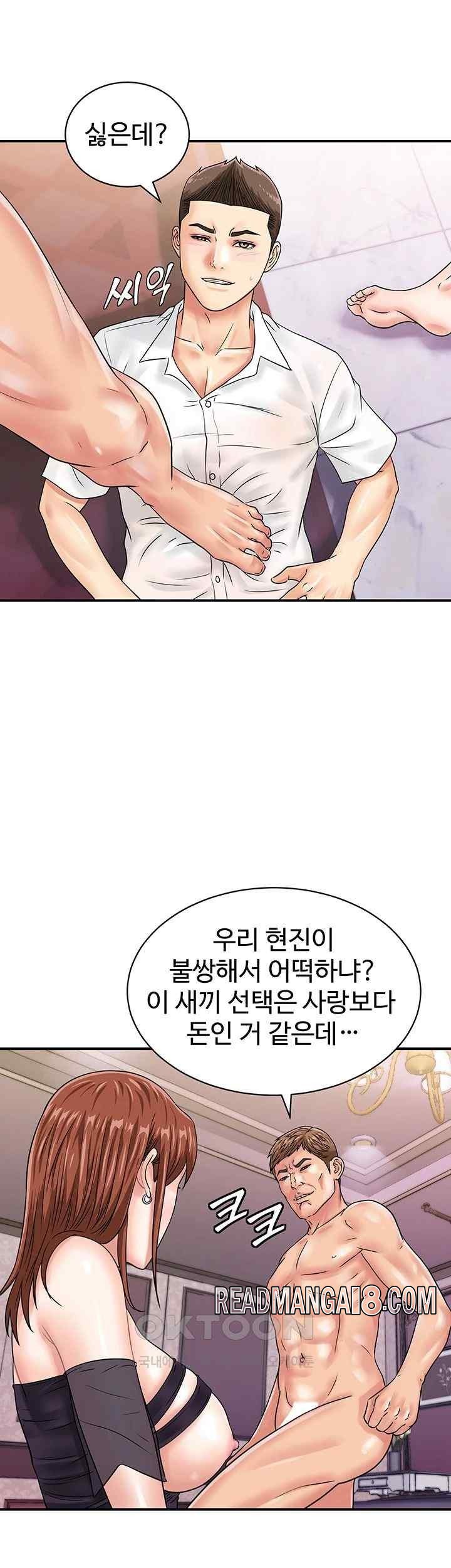 Please Scan Here Raw - Chapter 47 Page 34
