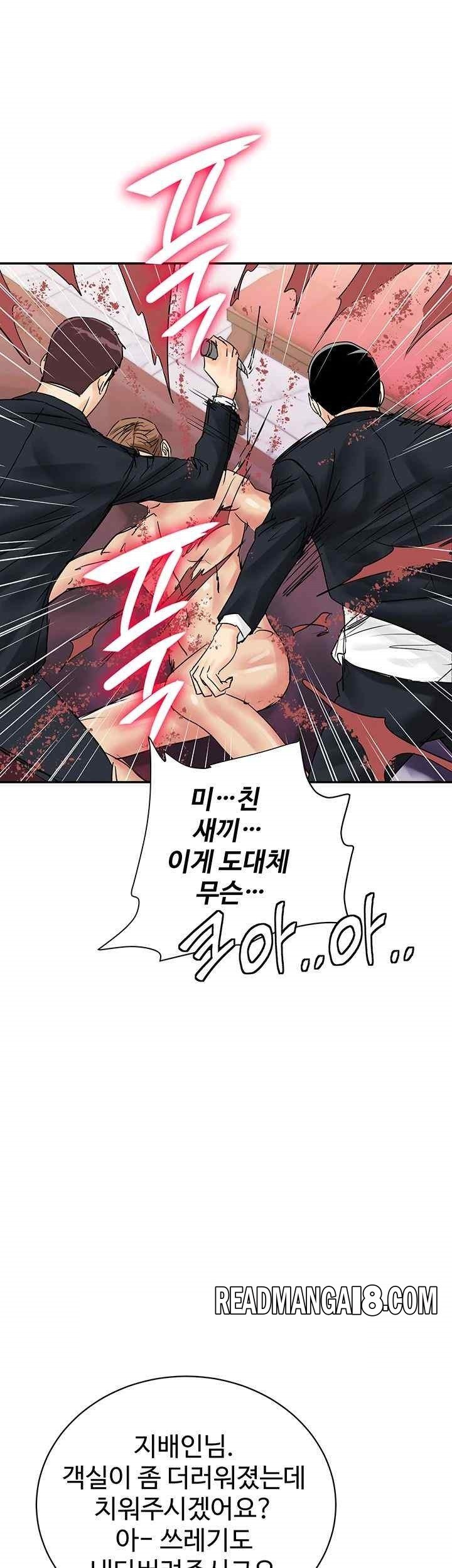 Please Scan Here Raw - Chapter 47 Page 40