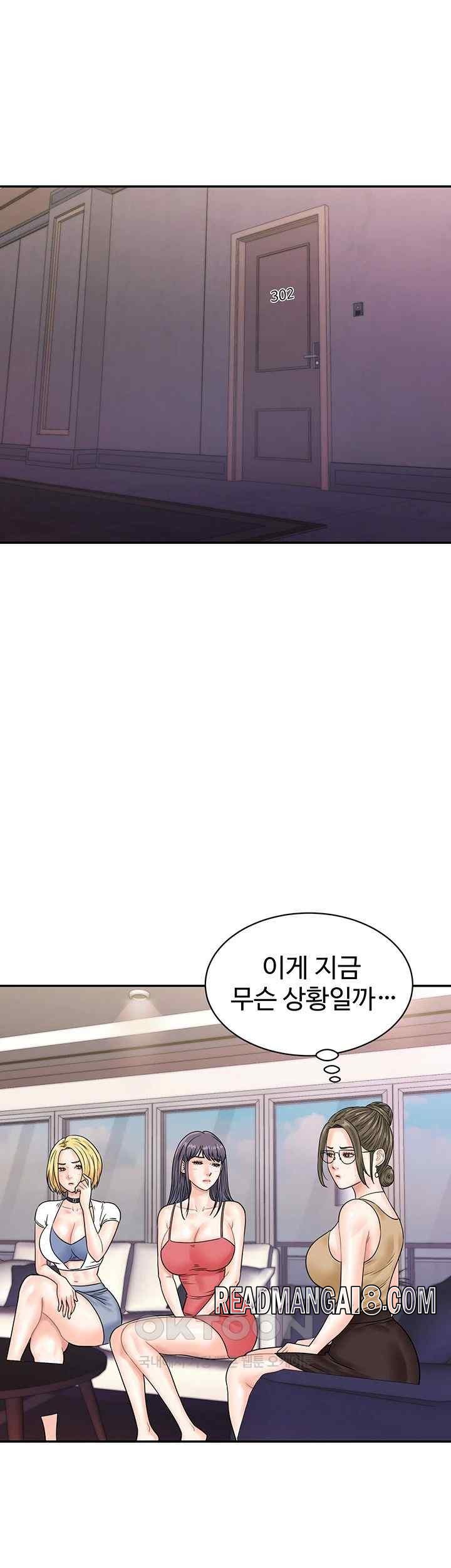 Please Scan Here Raw - Chapter 47 Page 43