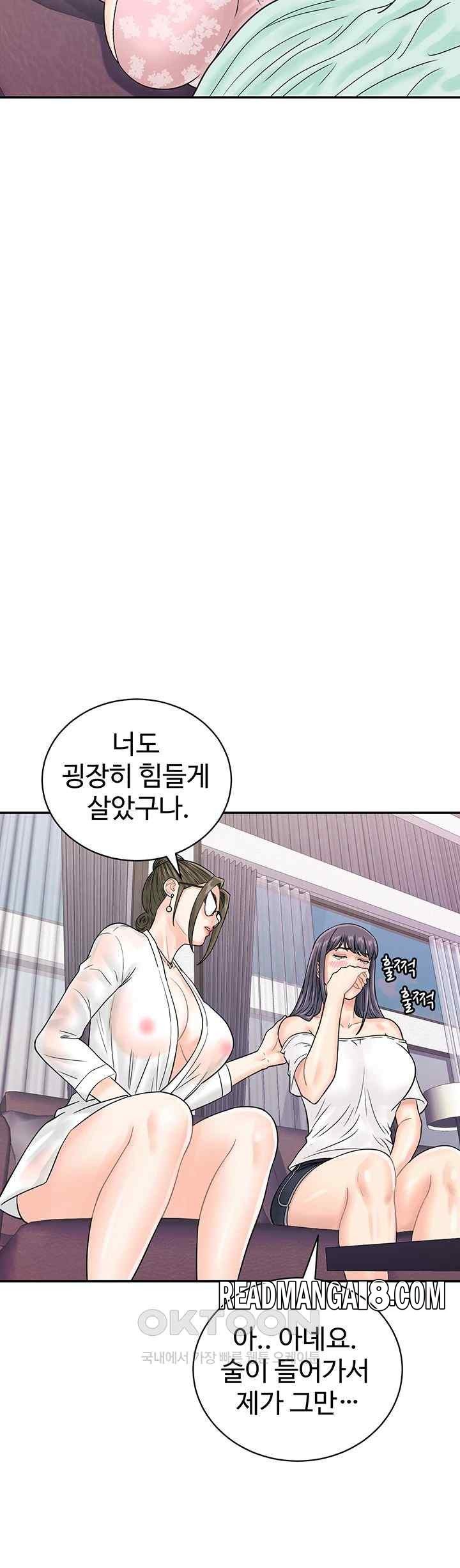 Please Scan Here Raw - Chapter 48 Page 23