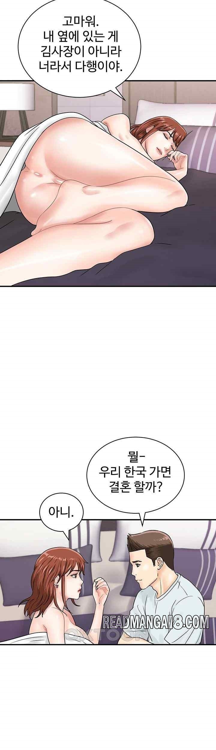 Please Scan Here Raw - Chapter 48 Page 29