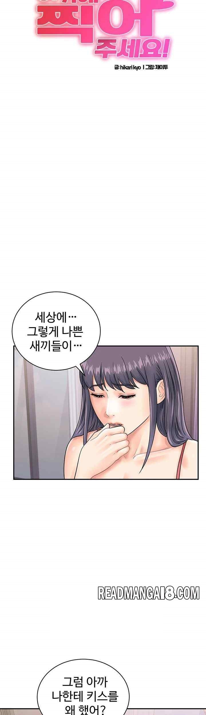 Please Scan Here Raw - Chapter 48 Page 3