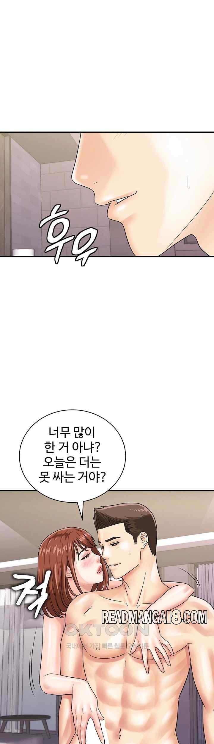 Please Scan Here Raw - Chapter 50 Page 21